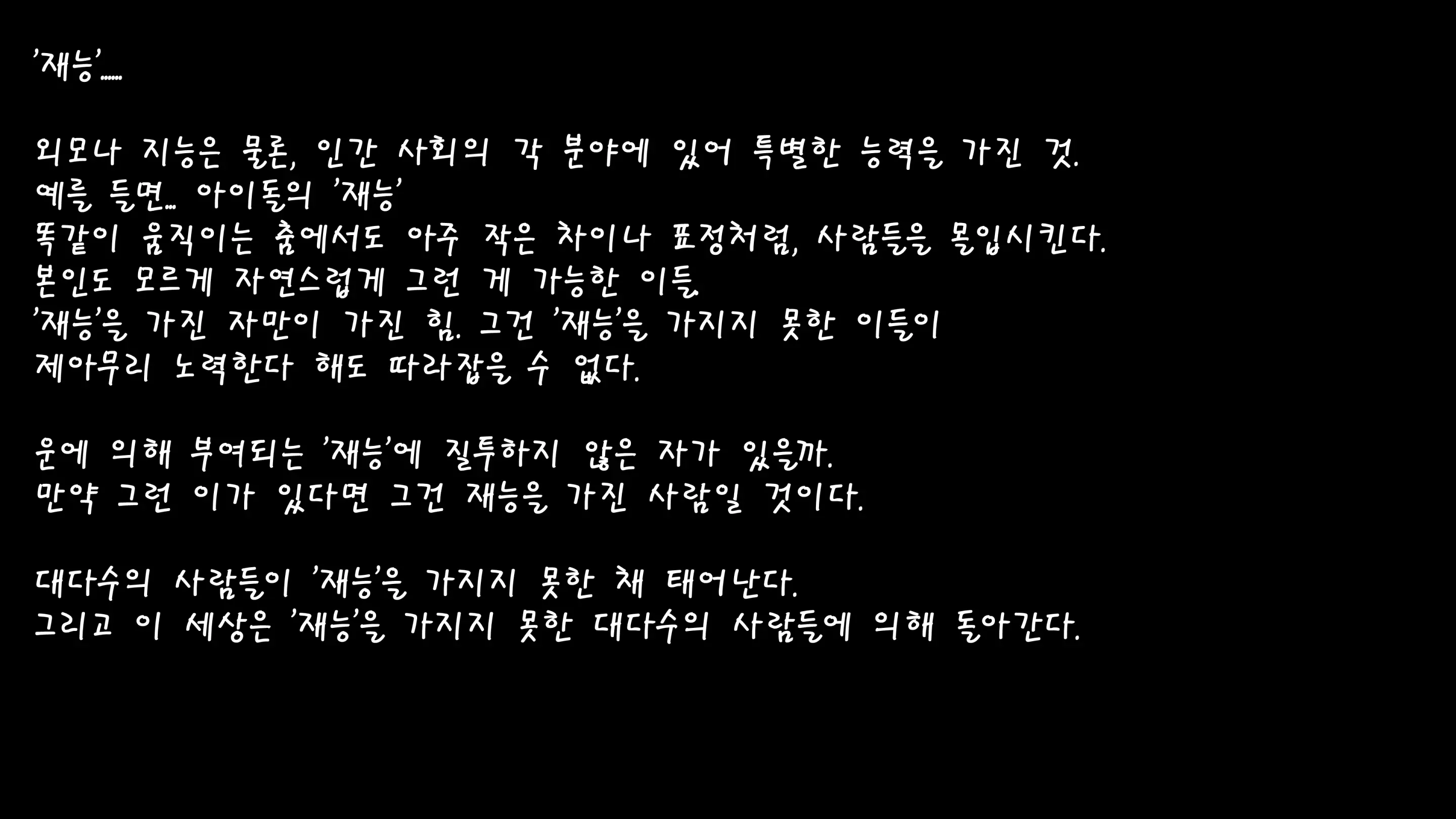 Zetsubou Jinsei | 절망인생